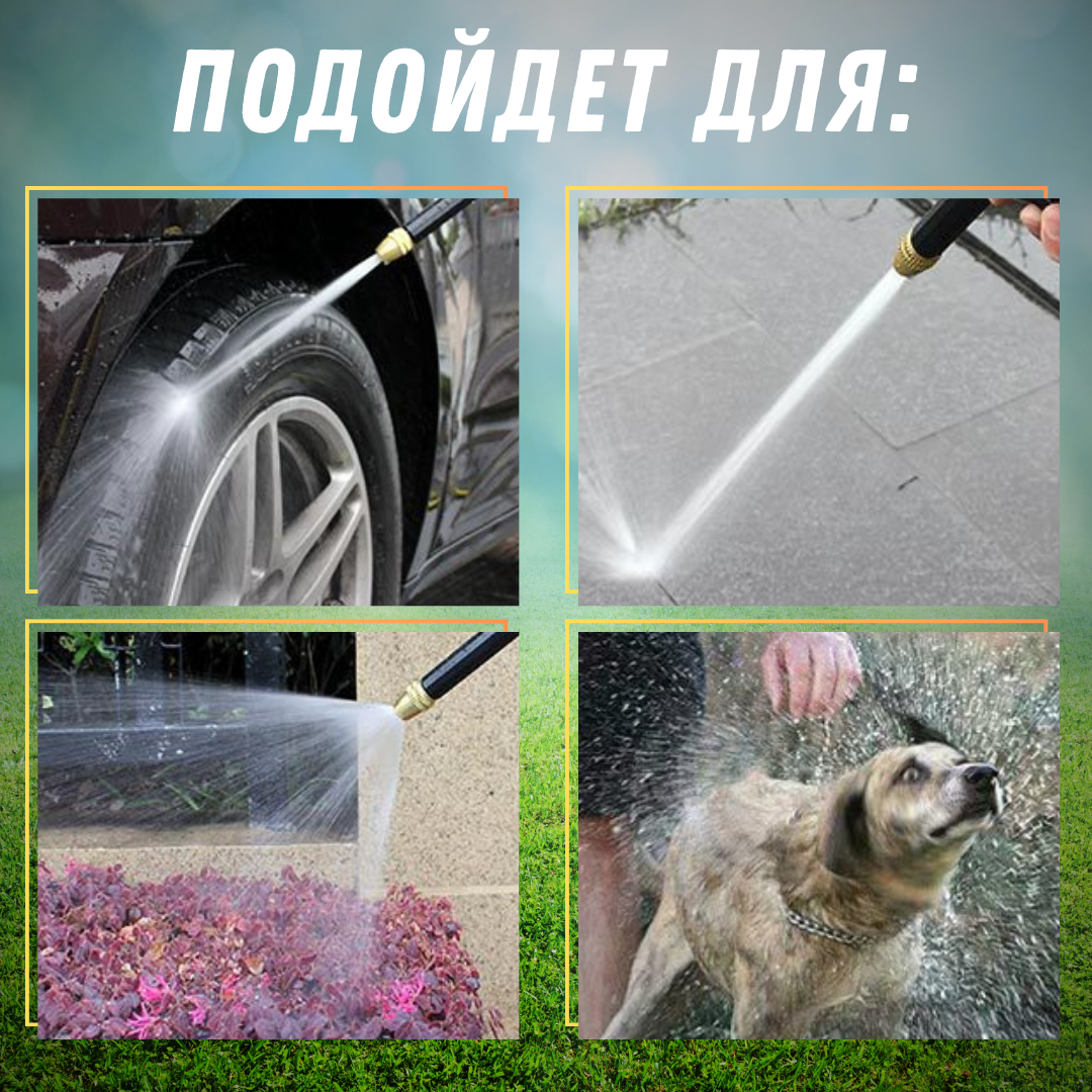 Насадка пистолет на шланг для мойки автомобиля и полива / Распылитель на шланг садовый — фото 1