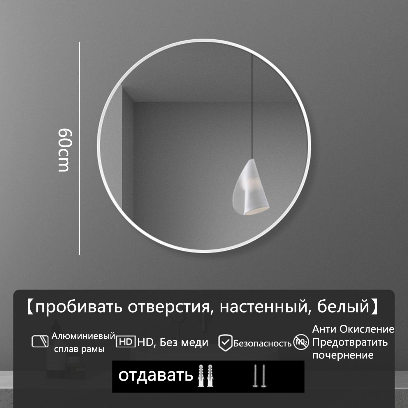 Зеркало настенное для ванной комнаты круглое, Алюминиевый сплав рамы, Минимализм