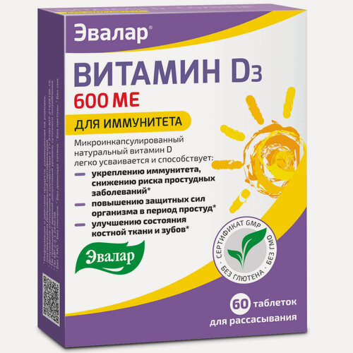 Изображение товара Витамин D-солнце, 60 таблеток, Эвалар
