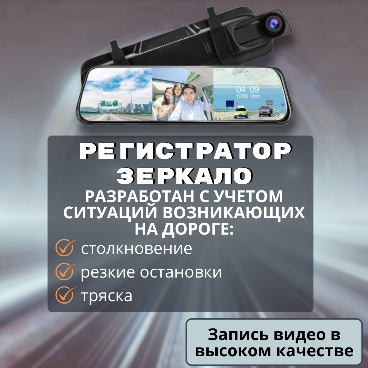 Видеорегистратор зеркало 3 камеры / Видеорегистратор для автомобиля с камерой заднего вида и экраном 10 дюймов/ Видеорегистратор для автомобиля / Зеркало заднего вида с видеорегистратором — фото 1