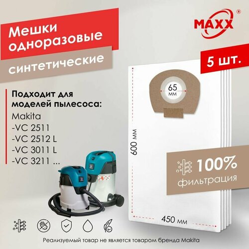 Мешок - пылесборник PRO 5 шт. для пылесоса MAKITA VC 2512, VC 3011, VC 3211, P-72899, P-70297