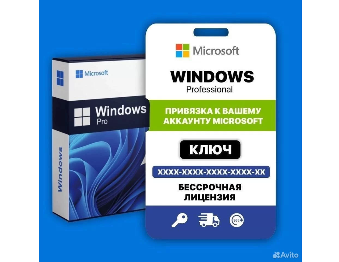 Microsoft Windows 10 Pro, русский, ключ, количество пользователей/устройство,