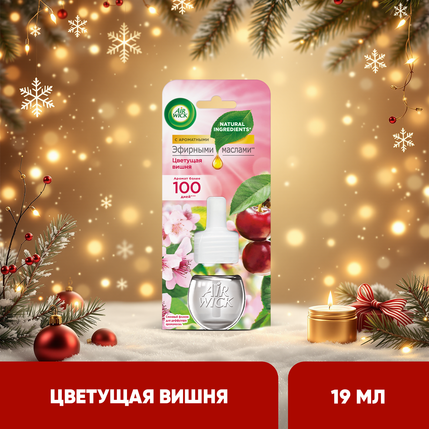 Освежитель воздуха, сменный флакон для диффузора аромамасел Air Wick Цветущая вишня, 19 мл