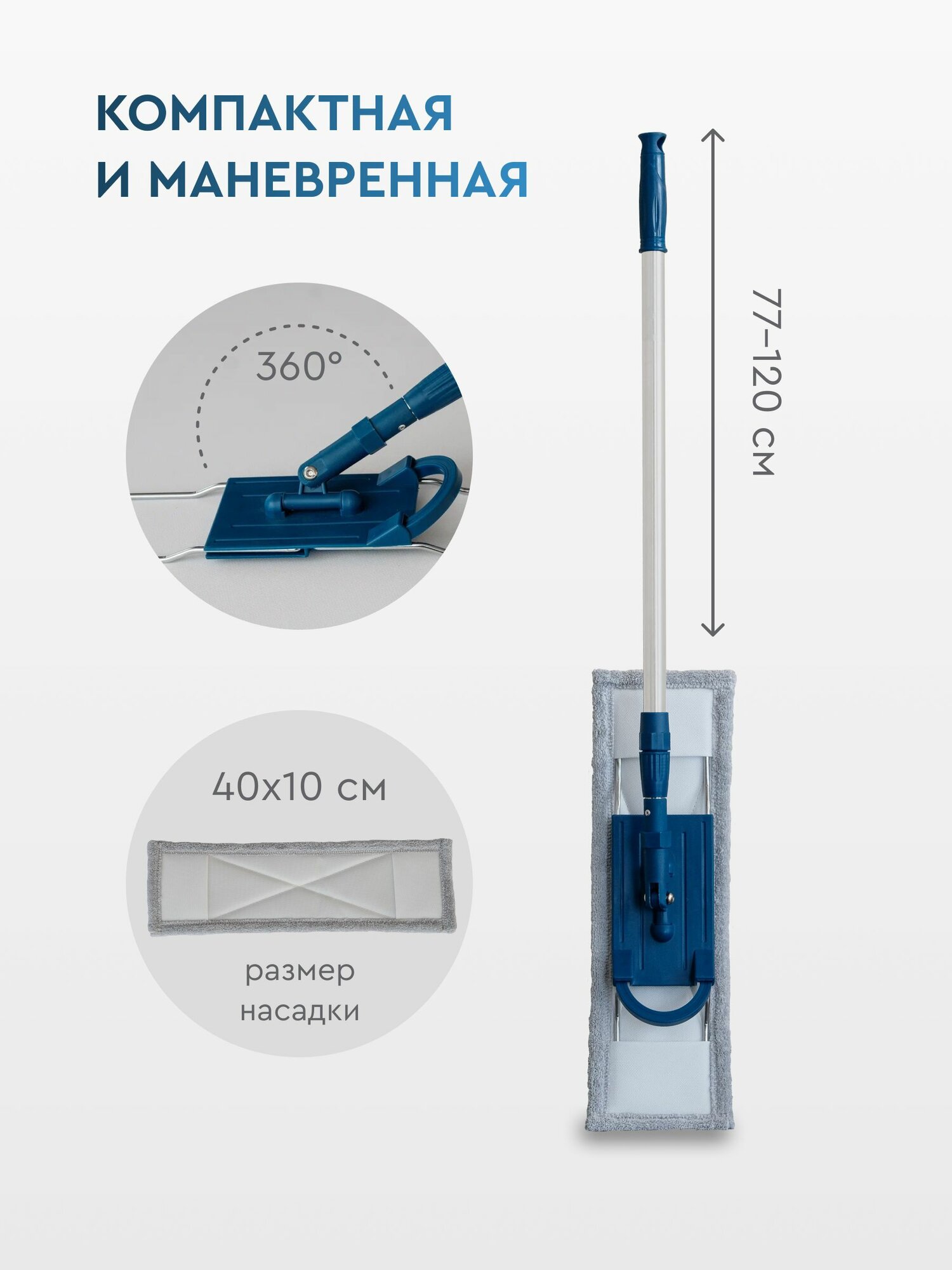 Швабра для пола с телескопической ручкой "BeMyHome", маневренная, крепление "карман" — фото 1