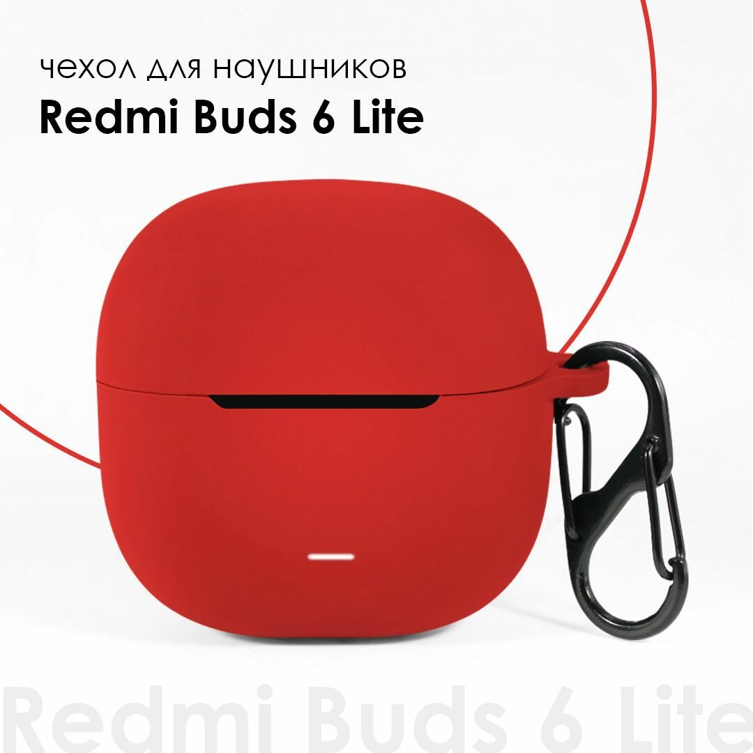 Чехол для наушников Redmi Buds 6 Lite