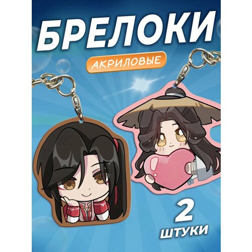 фото Брелок orange, 2 шт., белый, черный