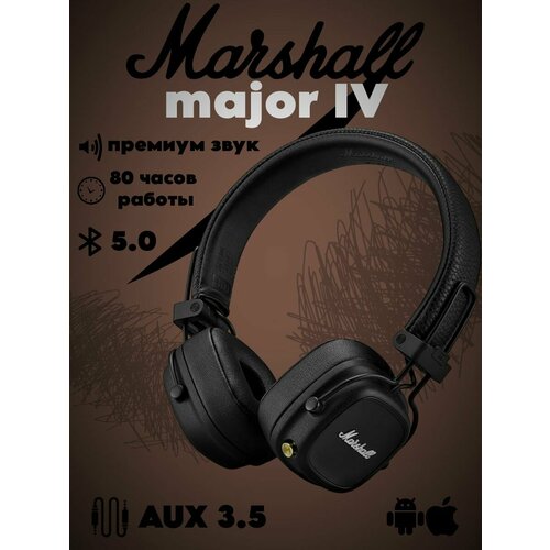 Наушники Marshal Major 4IV Накладные Bluetooth наушники с микрофоном 7425₽