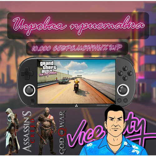 Портативная консоль с поддержкой PSP и PS1 20000 игр 150 игр PSP 9999₽