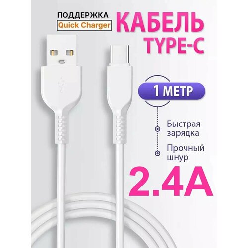 Кабель для зарядки пылесоса 500₽