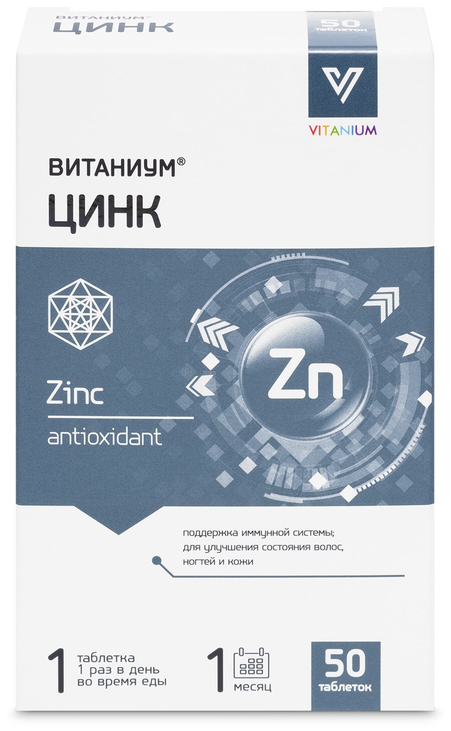 Таблетки Для Иммунитета Цинк Витамиум таблетки для иммунитета, для роста ногтей и волос 100 таблеток
