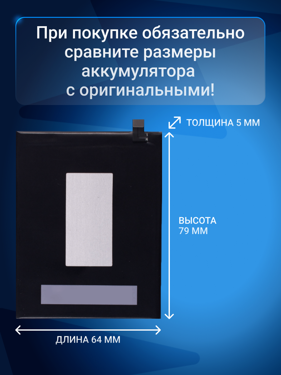Аккумулятор / батарея для BQ-6040L Magic, Wiko View 3 Lite / 5/64/79 — фото 1