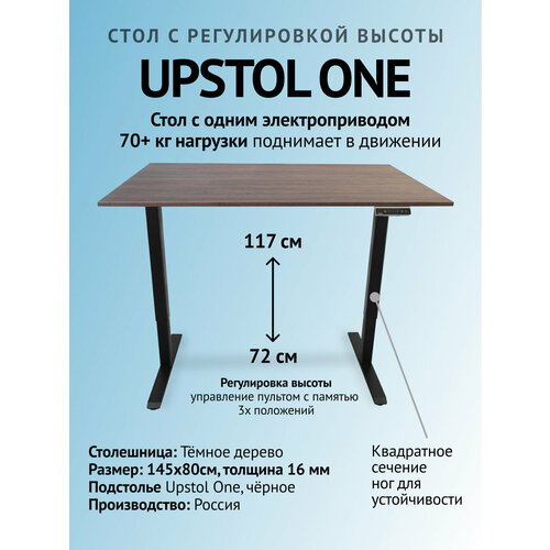 фото Стол с регулировкой высоты upstol one: рама черная и столешница лдсп темное дерево 145х80