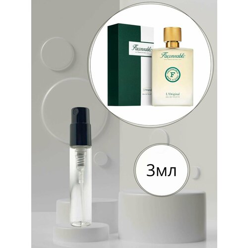 Faconnable Мужской Пробник L'Original Туалетная вода (edt) 3мл