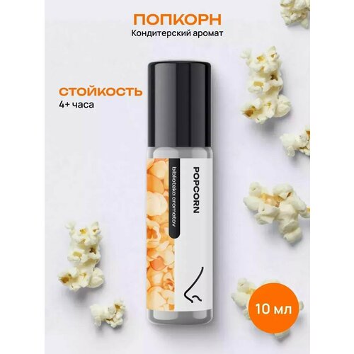 Библиотека ароматов Фьорды Масляные духи 10 мл 820₽