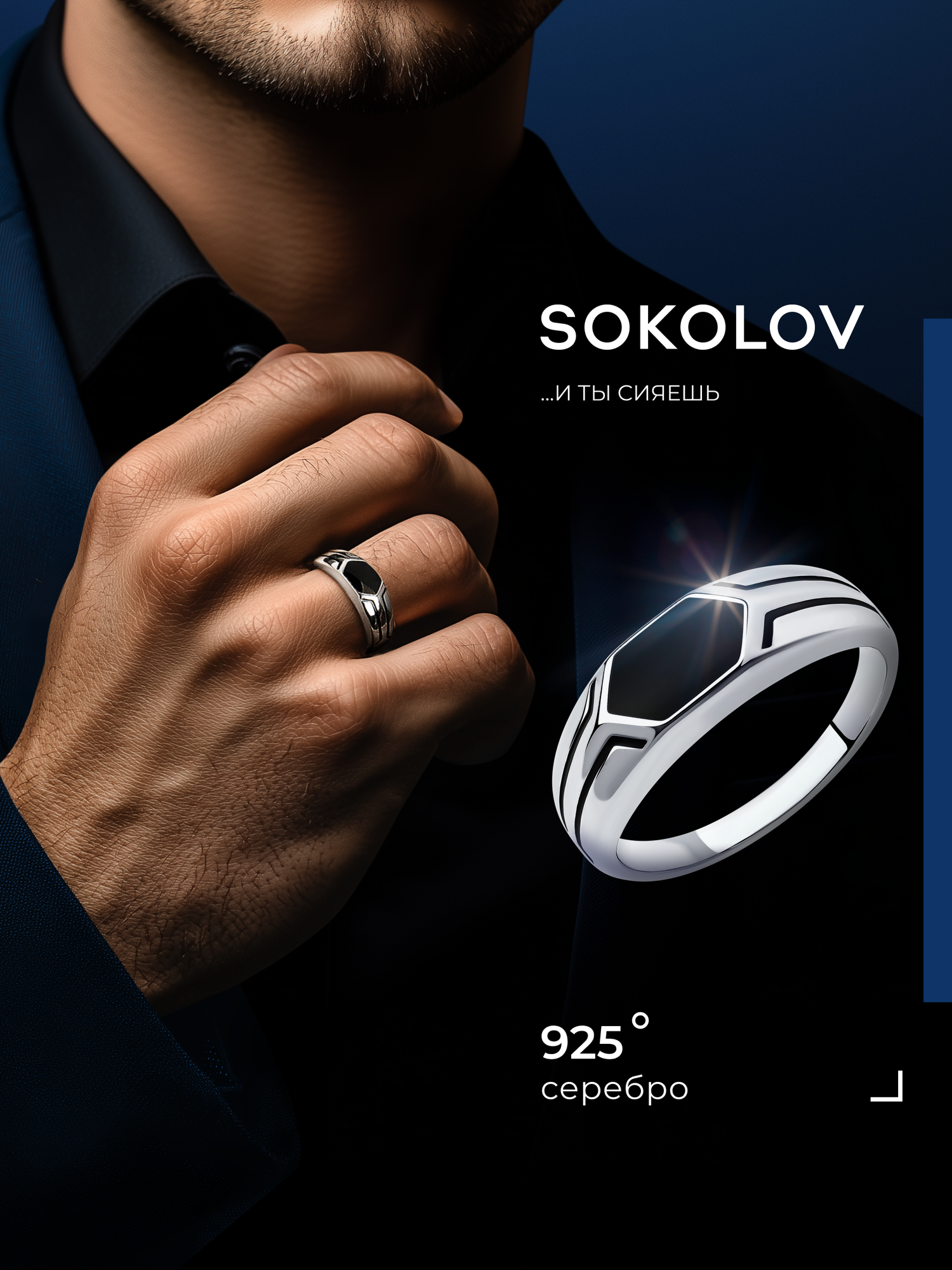 Печатка SOKOLOV, серебро, 925 проба, родирование, эмаль