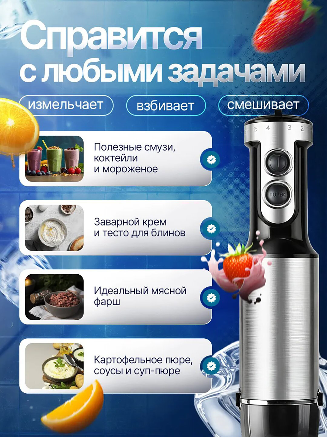 Блендер погружной 4 в 1, для измельчения и смешивания, кухонный, набор — фото 1