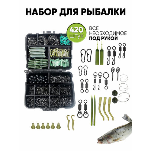 Набор рыболовных аксессуаров, Набор для рыбалки XP-800, Набор рыболовных снастей (420 предмета)