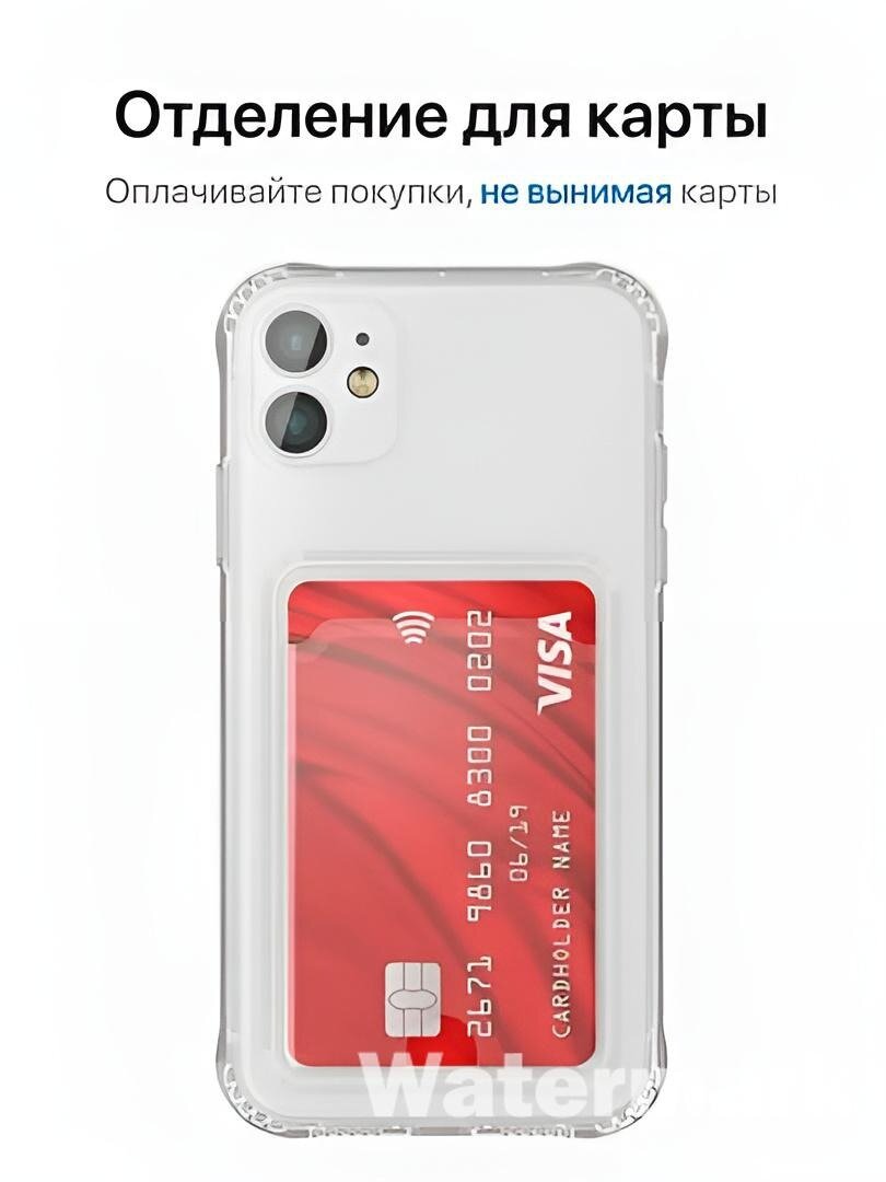 Чехол для iPhone 6G от Aplle,"Герметичный", прозрачный, с карманом