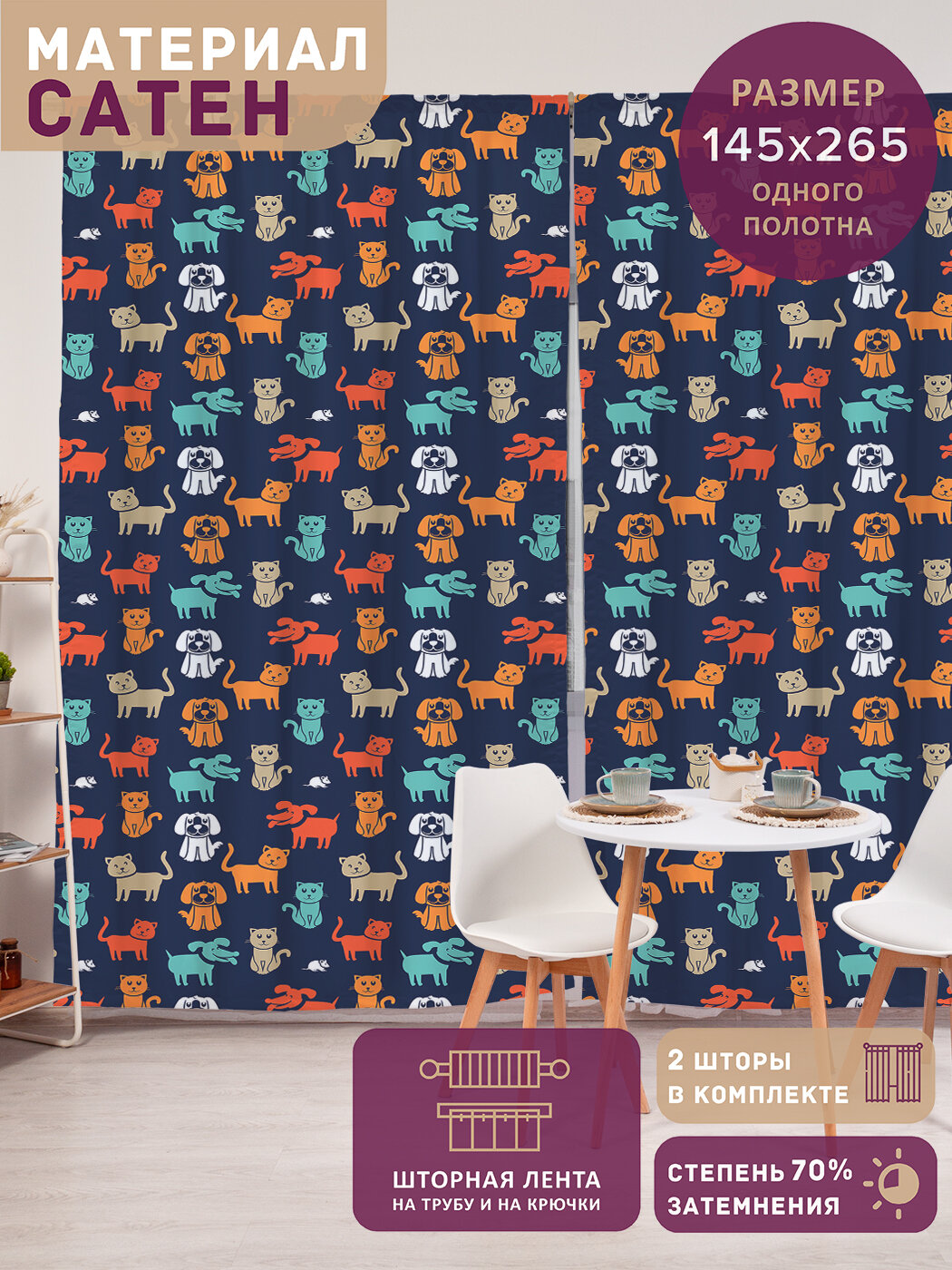 Фотошторы в спальню 