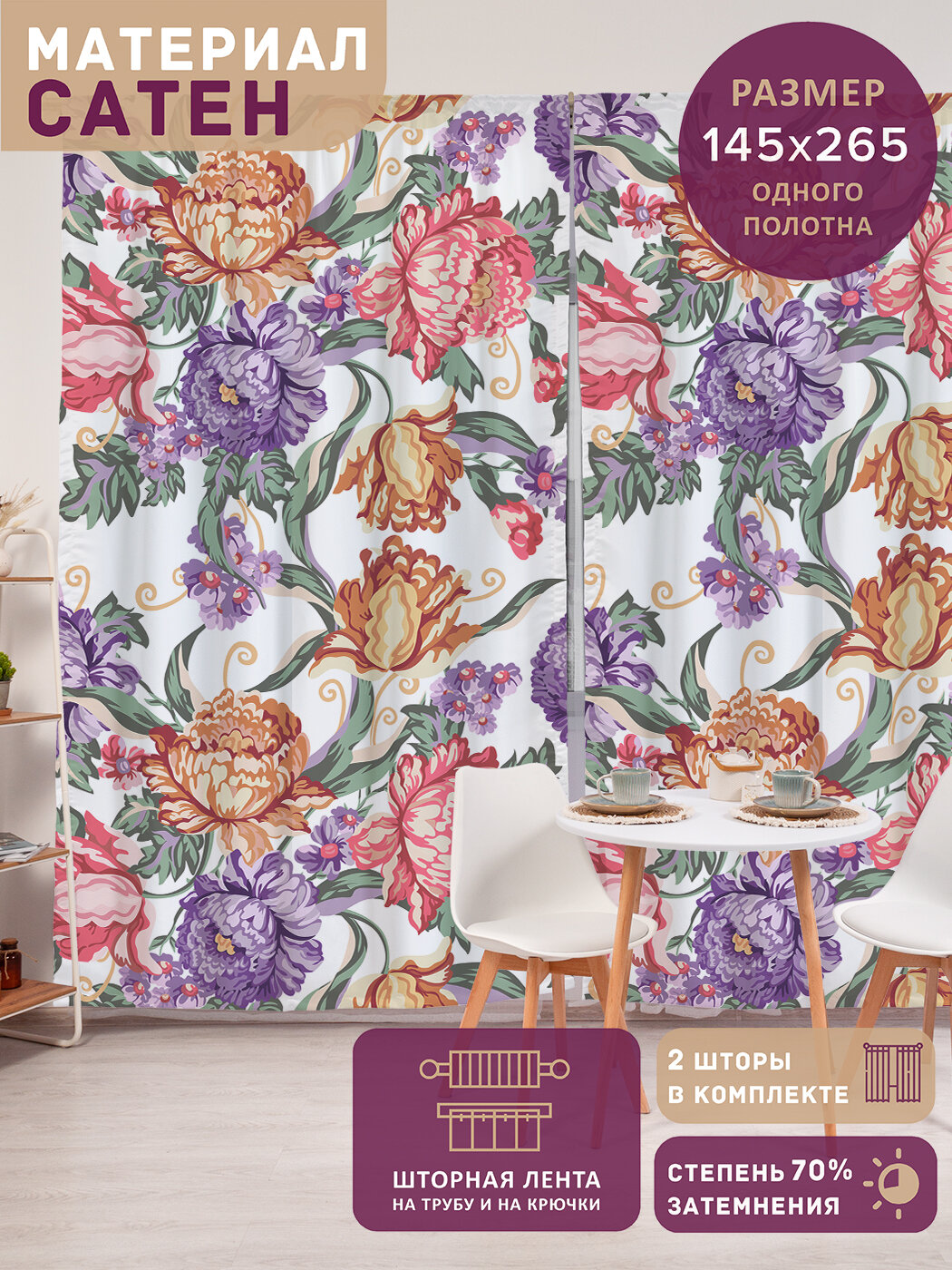 Фотошторы в спальню 