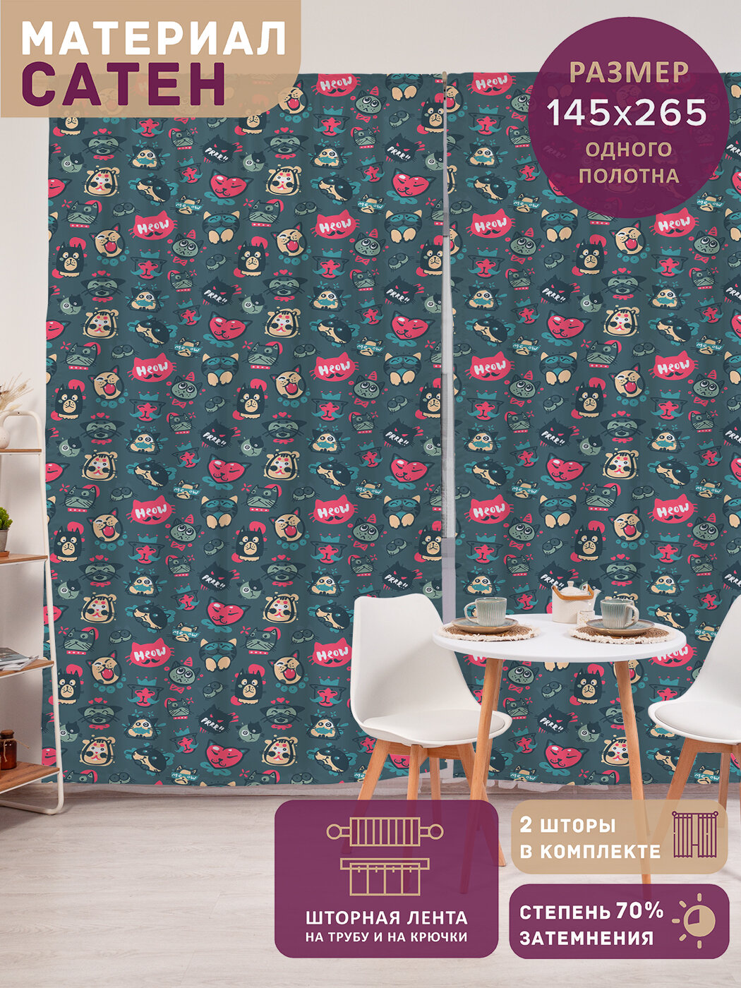 Фотошторы в спальню 