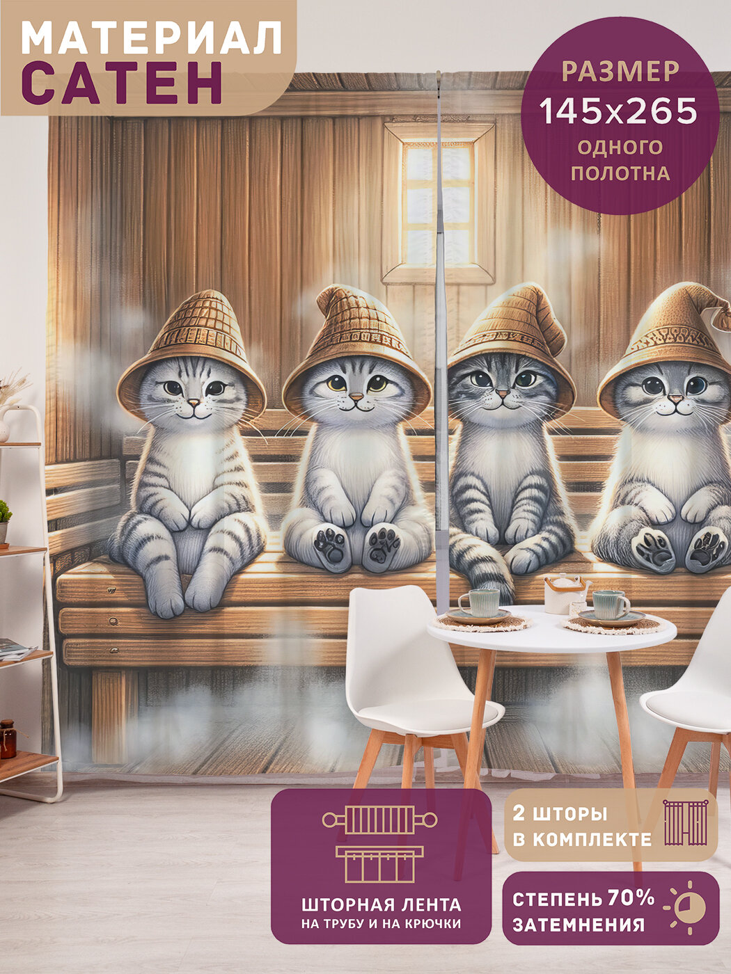 Фотошторы в спальню 