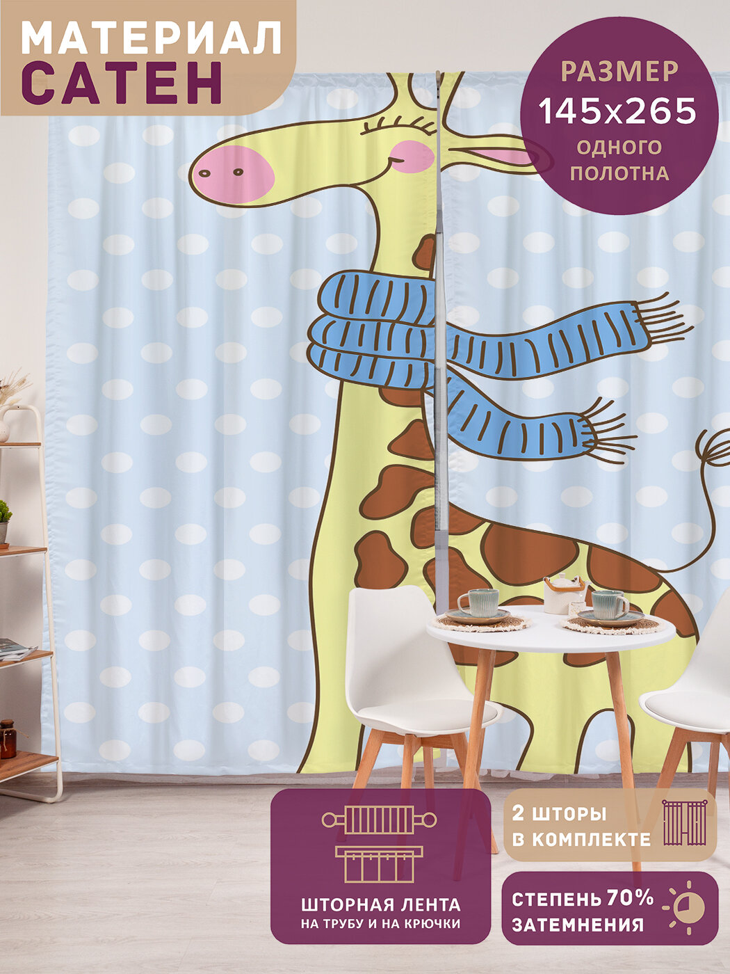 Фотошторы в спальню 