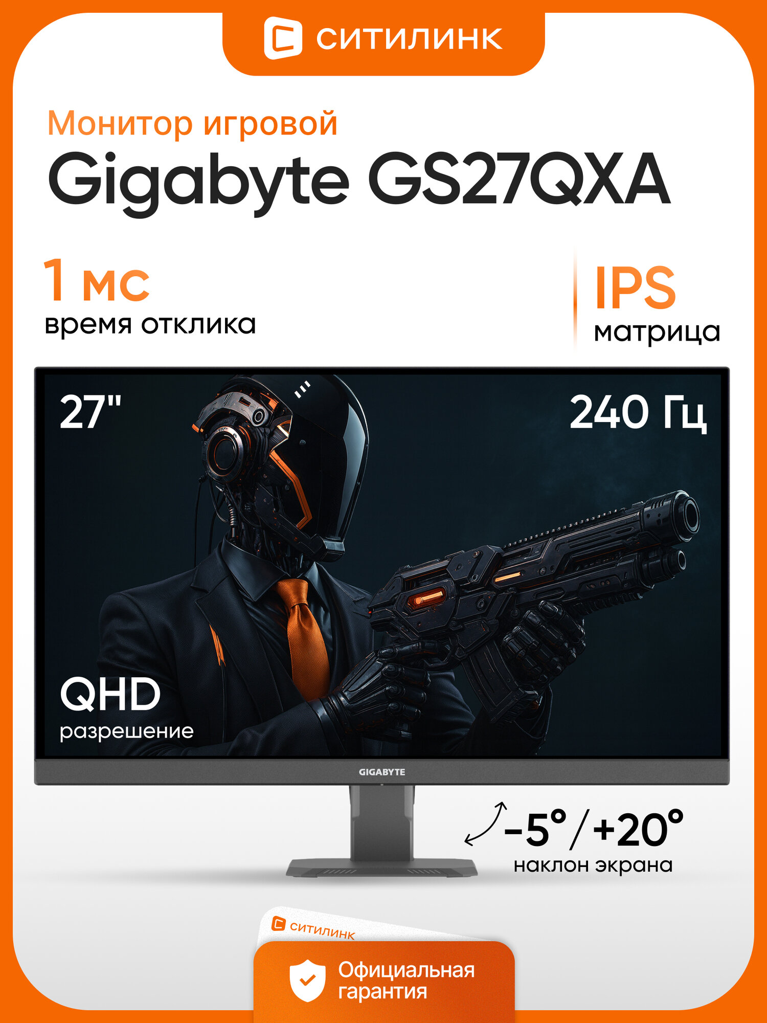 Monitor 27" GS27QXA IPS 2K bl HDMI DP USB 240Hz 350cd In