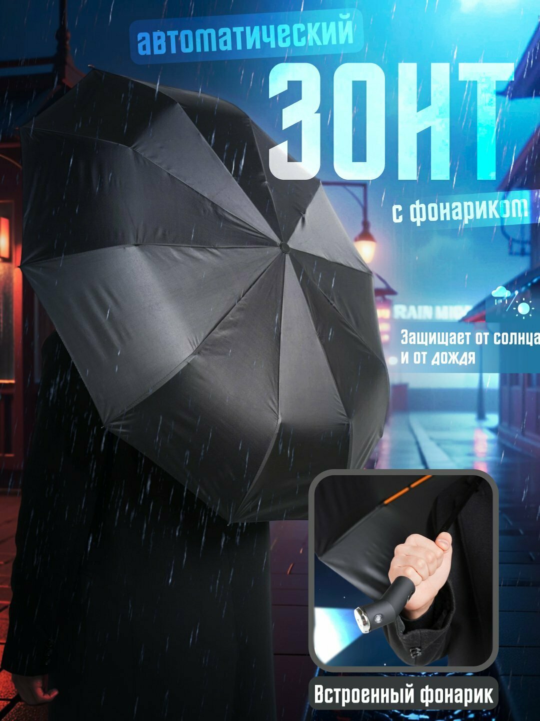 Зонт-трость , 01 черный — фото 1