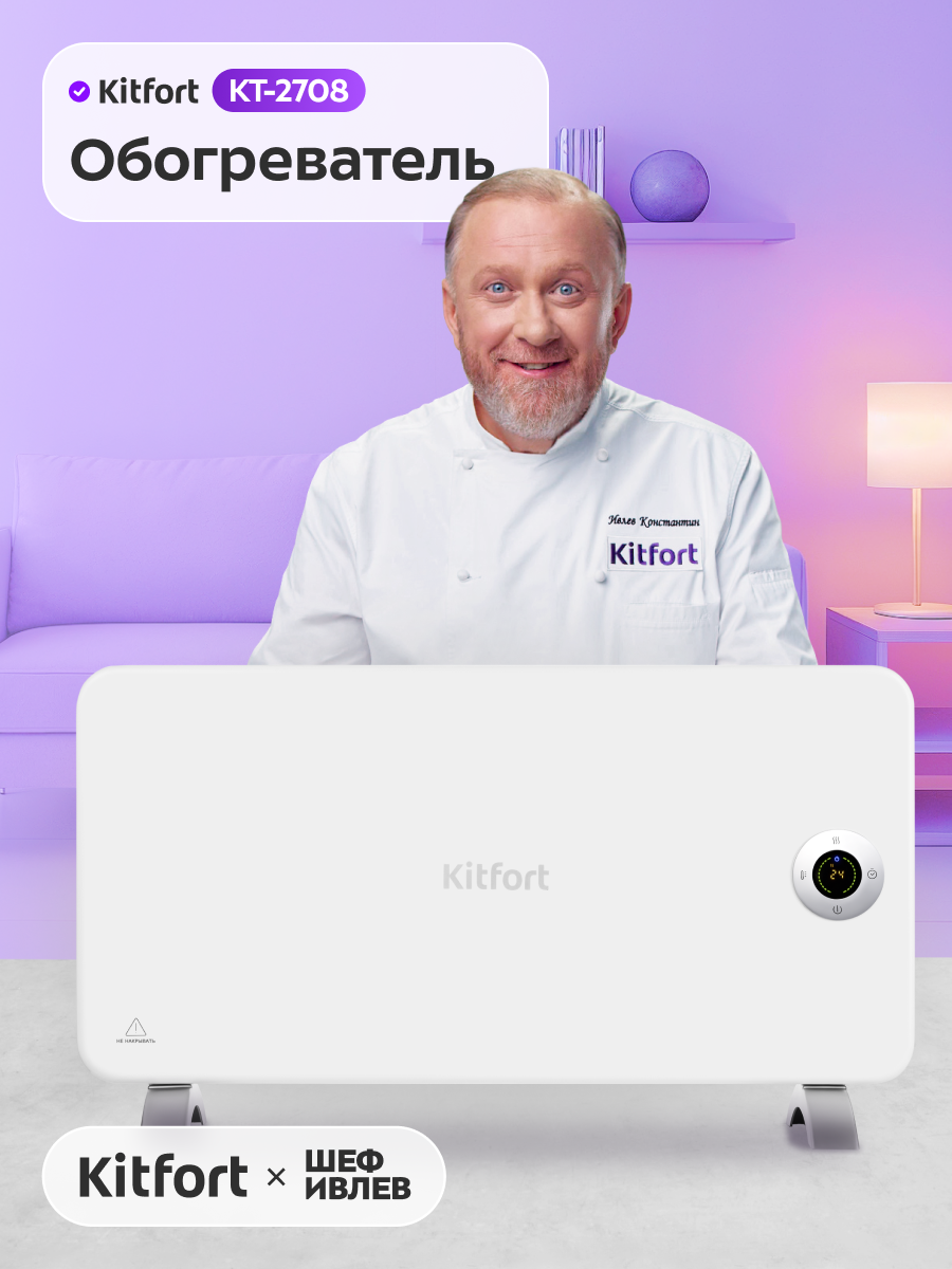 Обогреватель КТ-2708