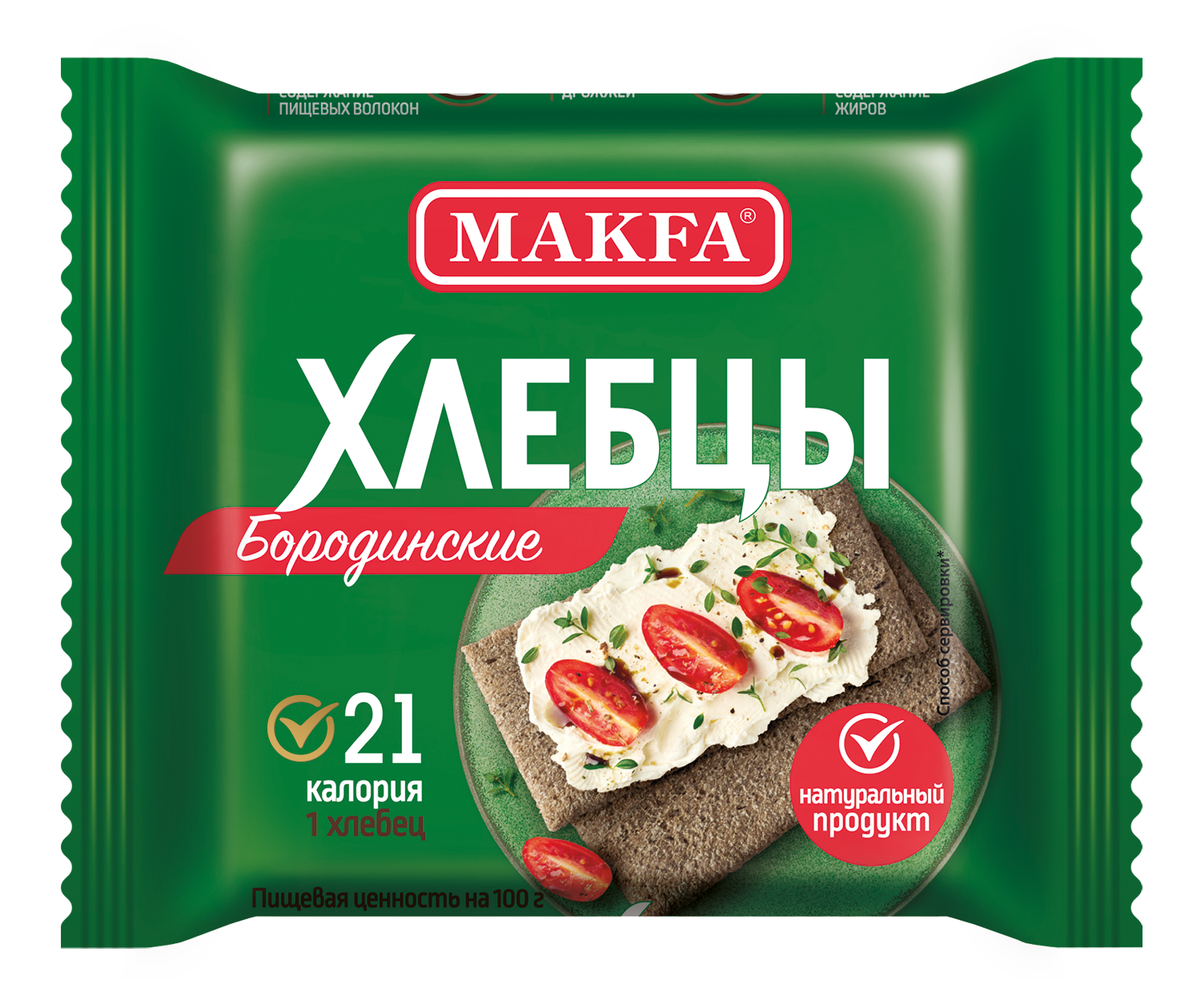 Makfa хлебцы плоские Бородинские, 60 г