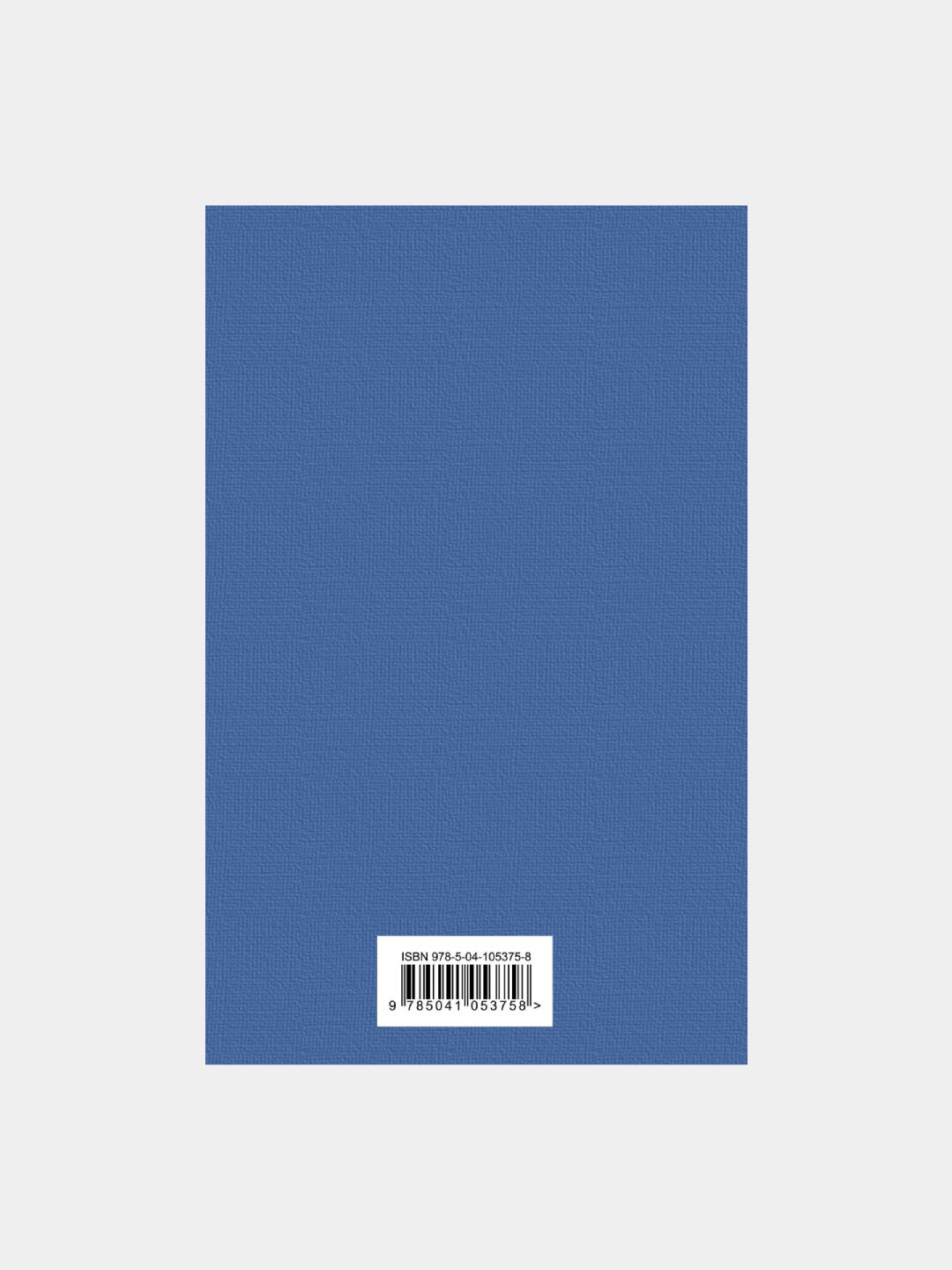 Коллекционер, Джон Фаулз — фото 1