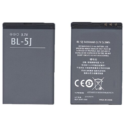 Аккумуляторная батарея Amperin BL-5J для Nokia 5800 XpressMusic, С3, X1, X6 1320mAh