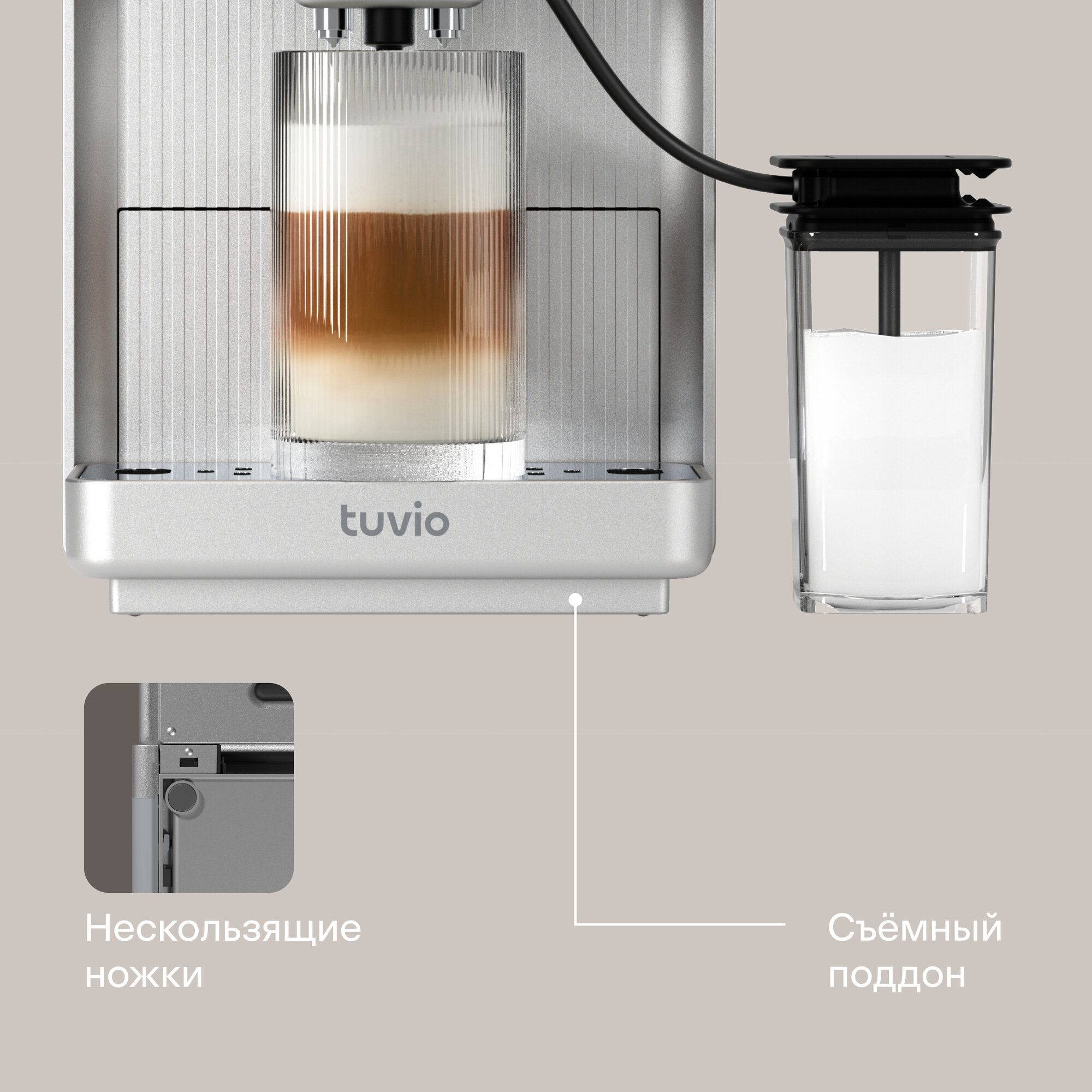 Кофемашина с автоматическим капучинатором Tuvio TCM06AA, серый