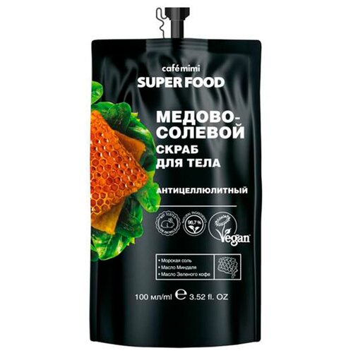 Медово-солевой скраб для тела Cafe Mimi SUPER FOOD Антицеллюлитный, 100 мл скраб для тела cafe mimi super food медово солевой антицеллюлитный 100мл х 3шт