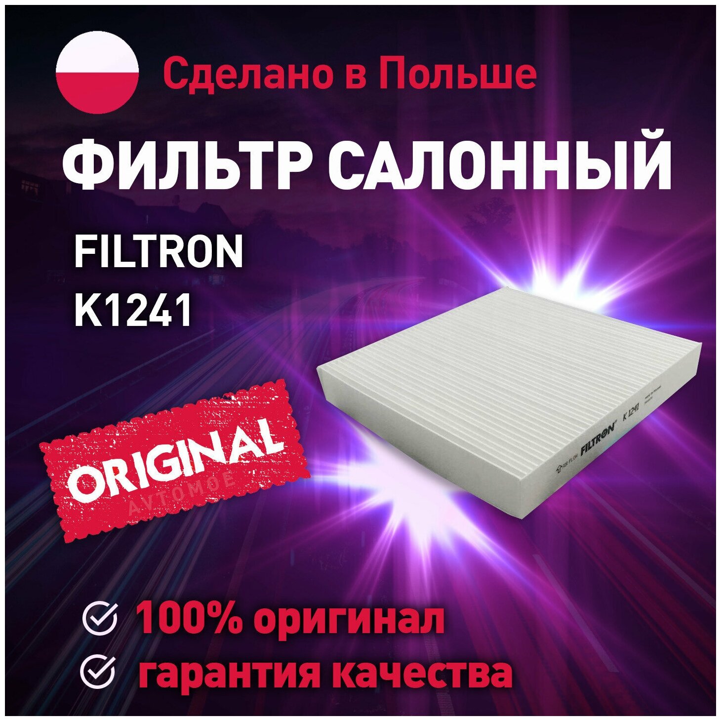 FILTRON K1241 Фильтр салонный