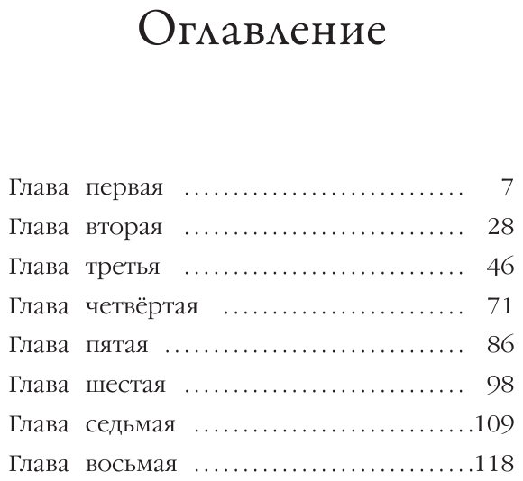 Котенок Звездочка, или Двойной сюрприз - фото №7