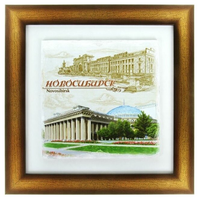 Панно интерьерное «Новосибирск»