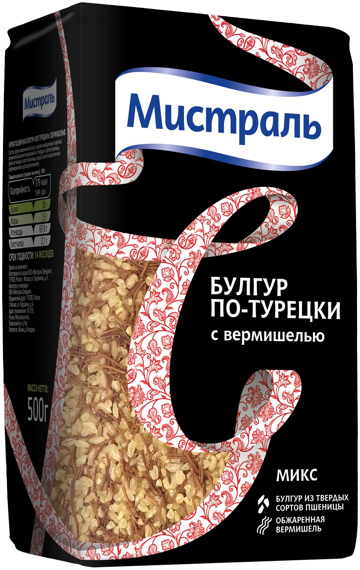 Мистраль Булгур по-турецки 500 г