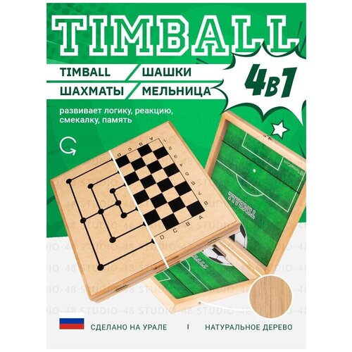 Настольная игра Timball 4 в 1 Футбол / Аэрохоккей / Настольный хоккей / Игры для детей / Шахматы / Шашки / Fast Sling Puck / Вышибашки