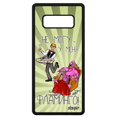 фото Защитный чехол на смартфон // samsung galaxy note 8 // "не могу - у меня фламинго!" картинка крутой, utaupia, светло-зеленый