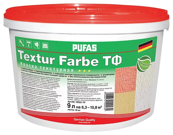 Декоративное покрытие PUFAS Textur Farbe 0.5 мм