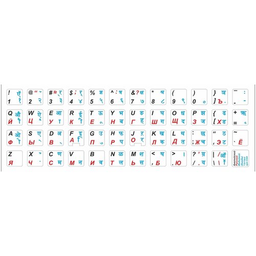 Индийский (Хинди), английский, русский наклейки на клавиатуру для ноутбука, настольного компьютера, клавиатуры 13x13 мм