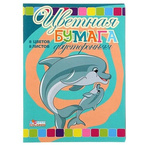Бумага цветная А4, 8 листов, 8 цветов 