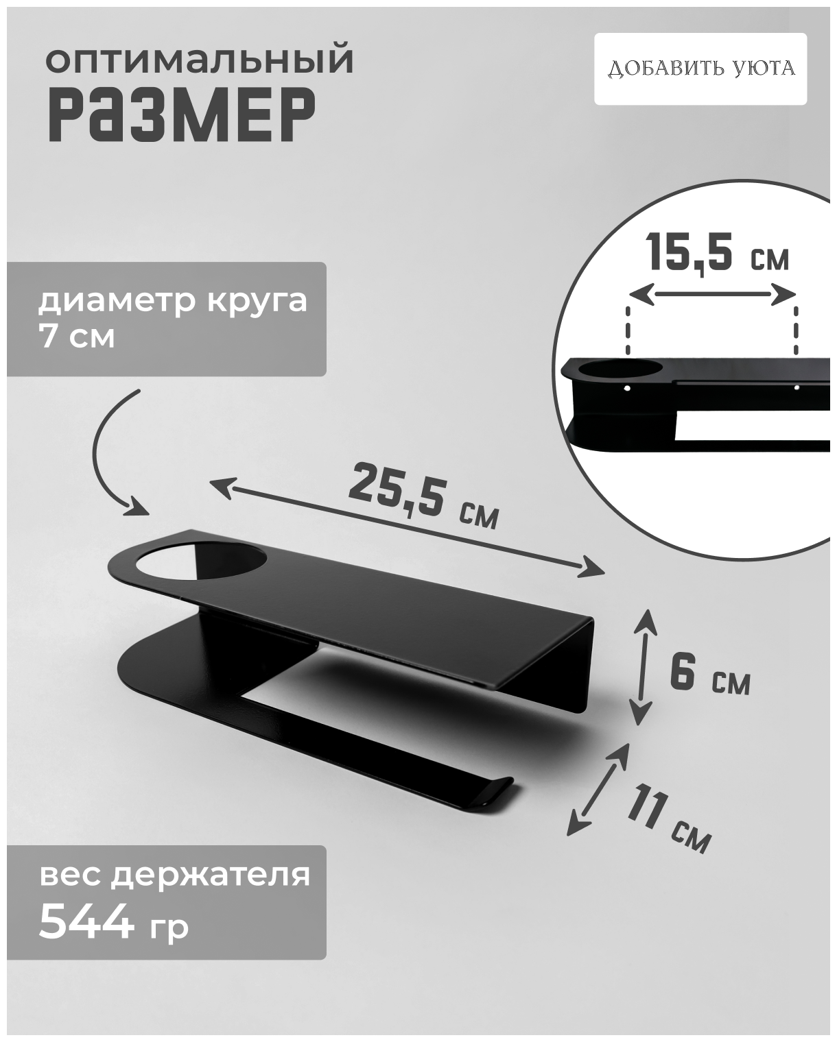 Держатель для туалетной бумаги с полкой, полка для туалета, 25,5x11x6 см, черный - фотография № 2