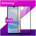 Защитное стекло для телефона Samsung Galaxy M12 / Самсунг Галакси М12 - изображение