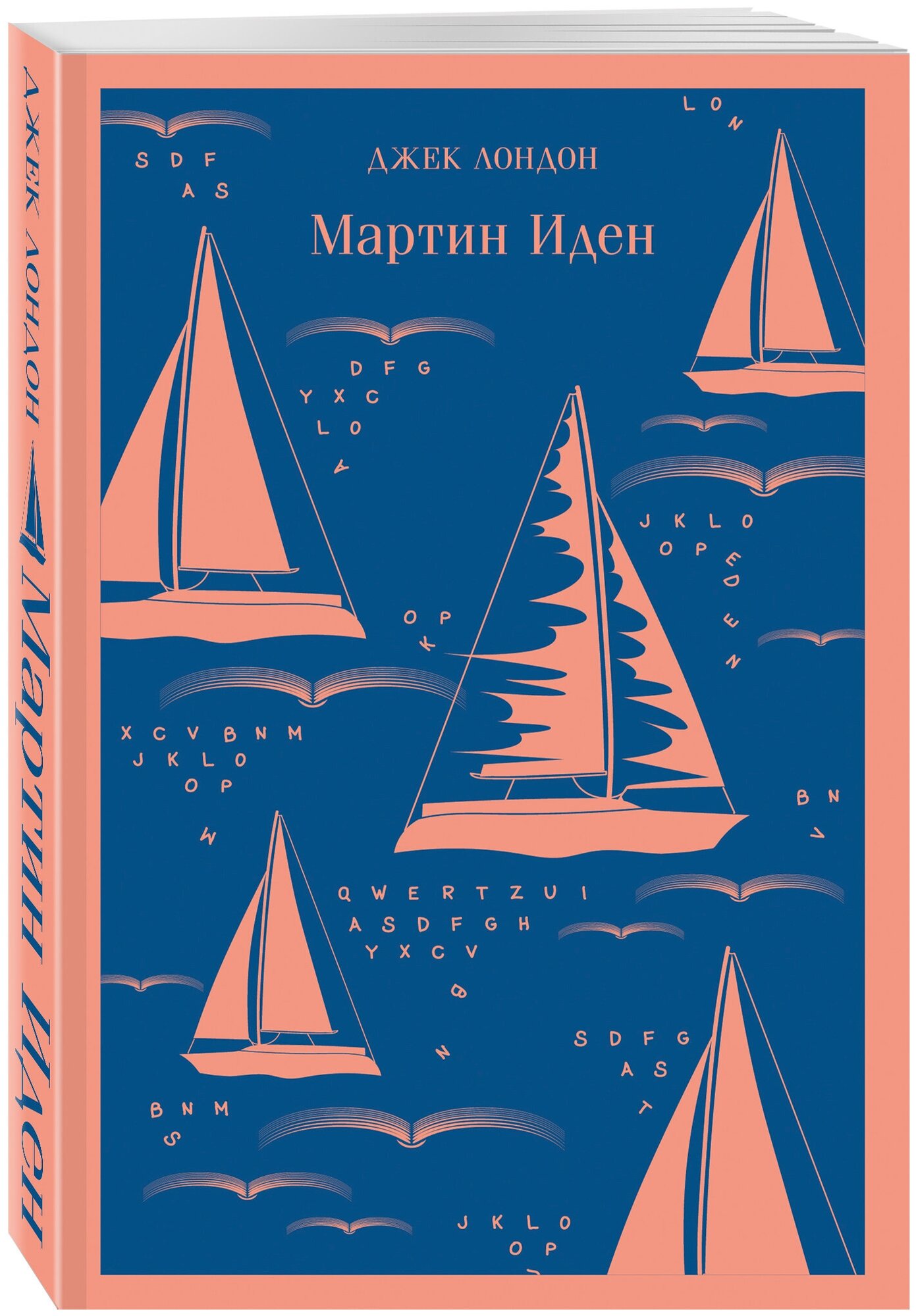 Лондон Дж. Мартин Иден — купить в интернет-магазине по низкой цене на Яндекс Маркете