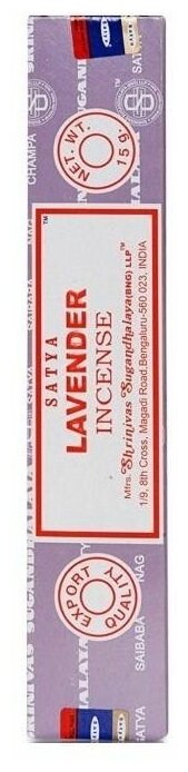 Благовония Lavender Satya (Сатья) 15гр