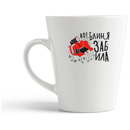 фото Кружка-латте coolpodarok прикол. вот, блин, я забила