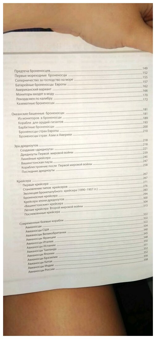 Все о кораблях (Волковский Николай Лукьянович, Каторин Юрий Федорович, Амелин Василий Степанович) - фото №8